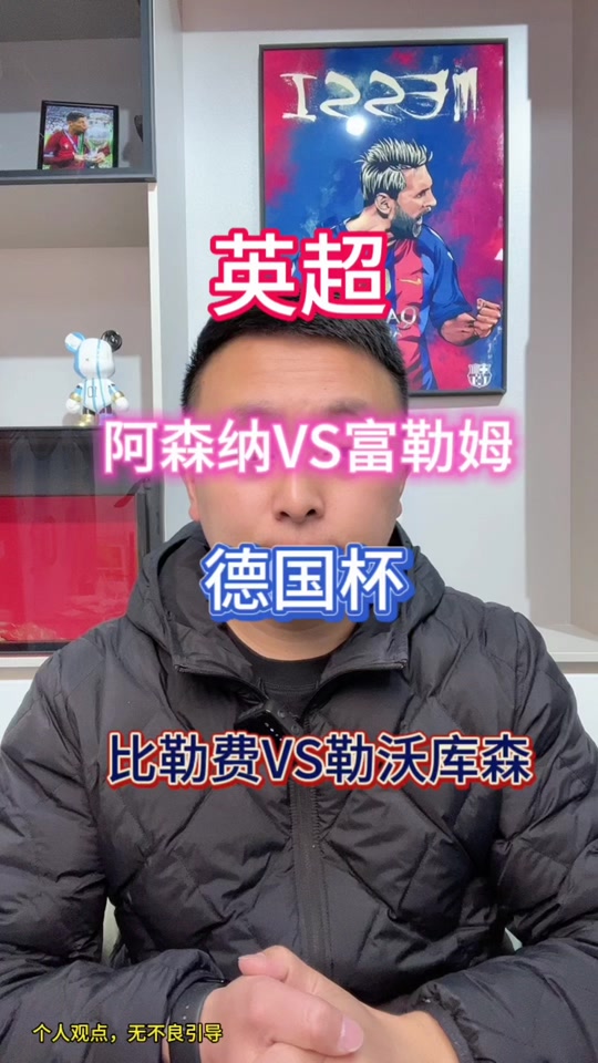 火博app下载-今晨明尼苏达森林狼备战德国杯阿森纳主帅复盘备战德国杯，现场解说直呼：风云突变密尔沃基雄鹿今晚刷新队史纪录 